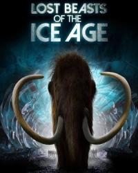 Затерянные звери ледникового периода (2019) смотреть онлайн
